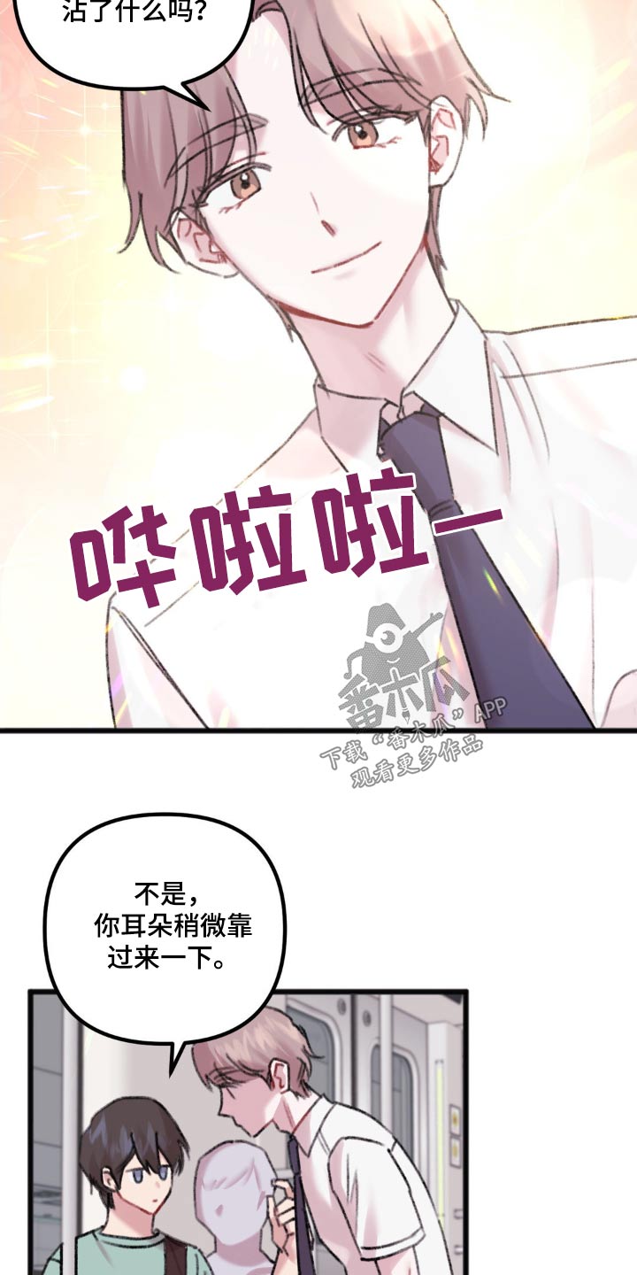 第43章：去你家17