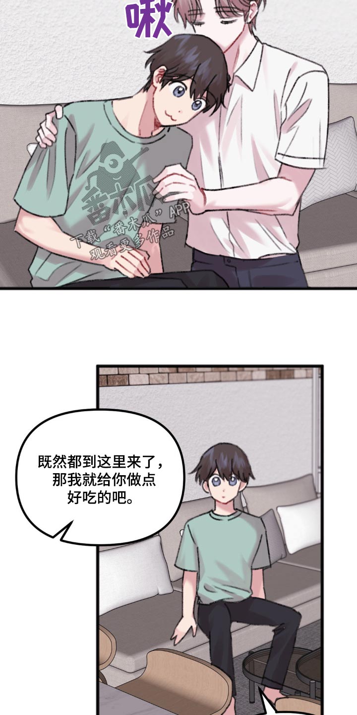 第44章：好奇9
