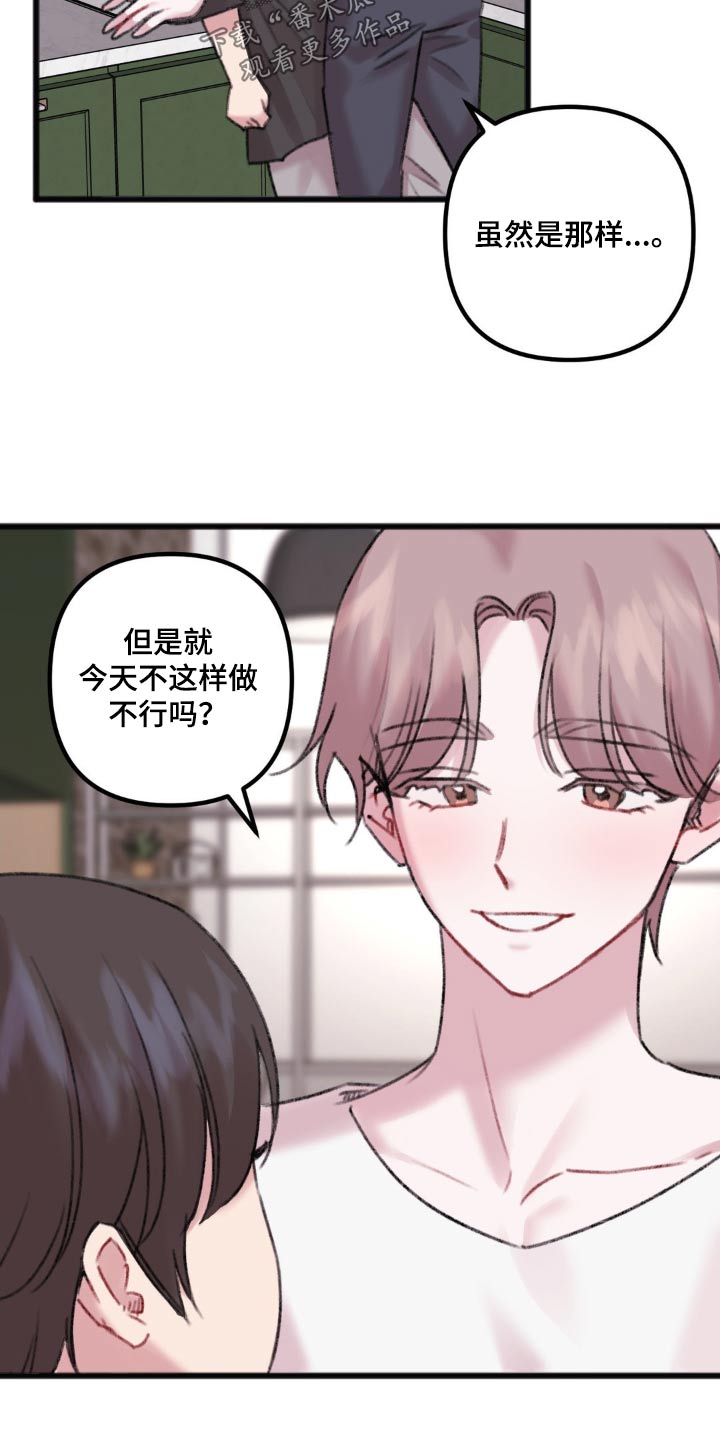 第45章：等一下2
