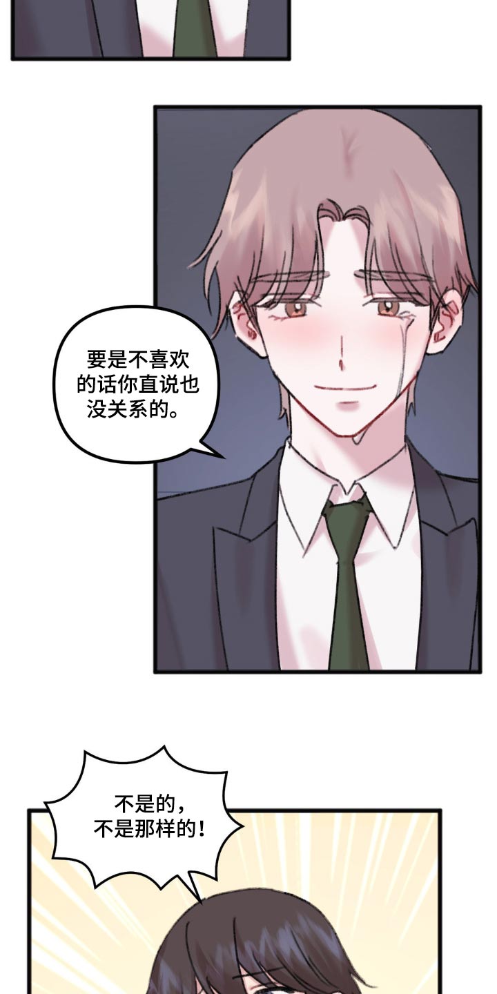 第42章：真的喜欢6