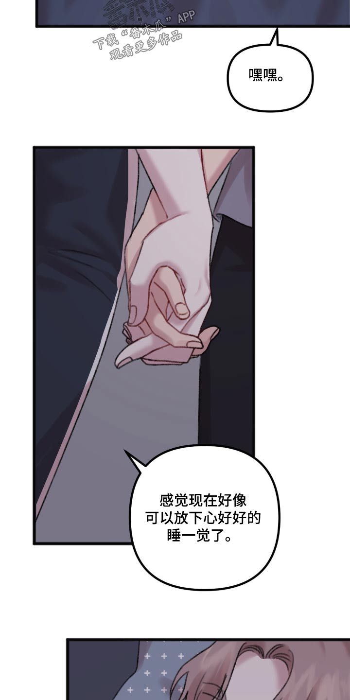 第43章：去你家7