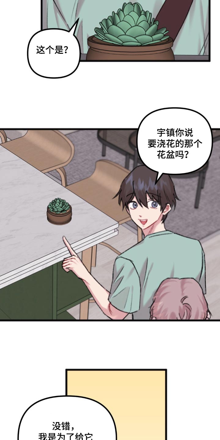 第44章：好奇2