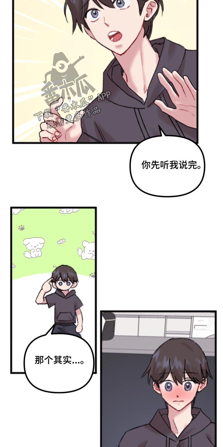 第42章：真的喜欢7