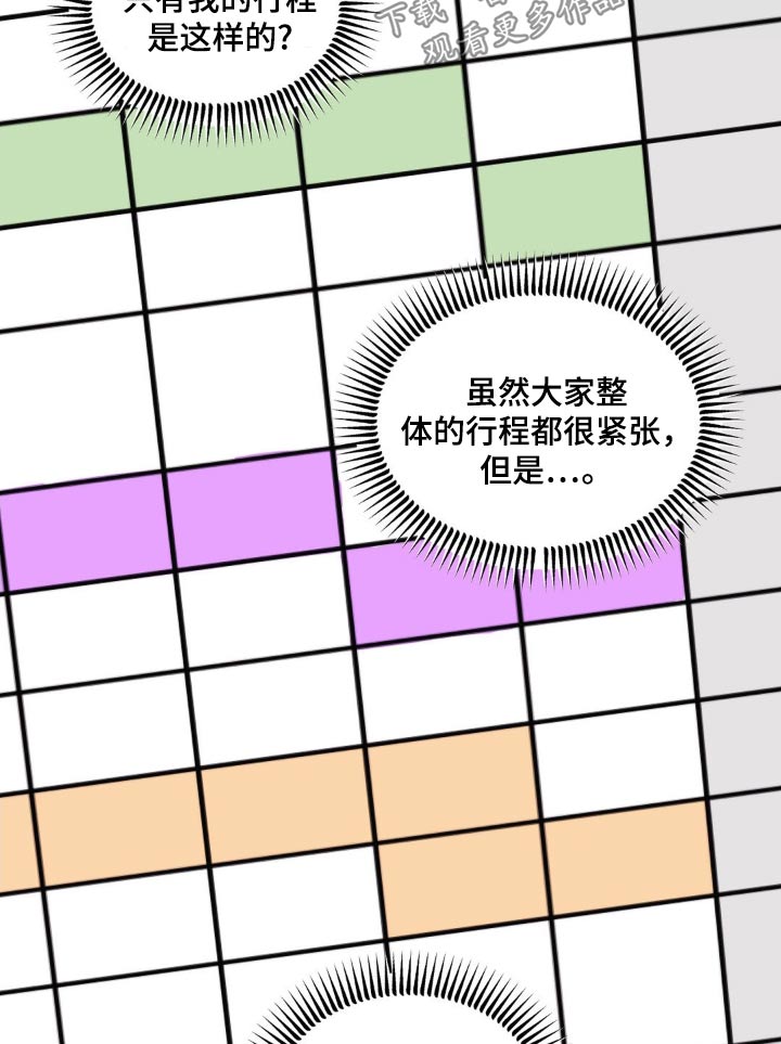 第48章：不太好11