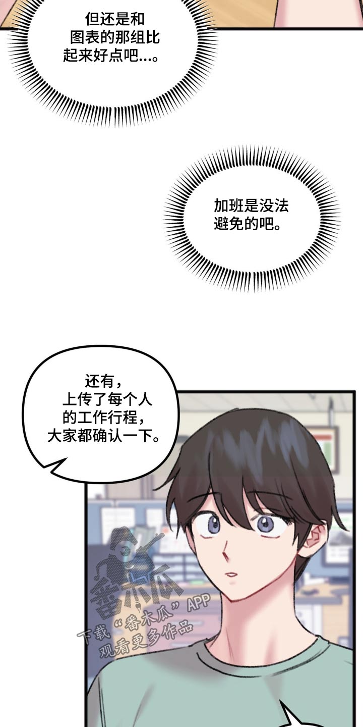 第48章：不太好7