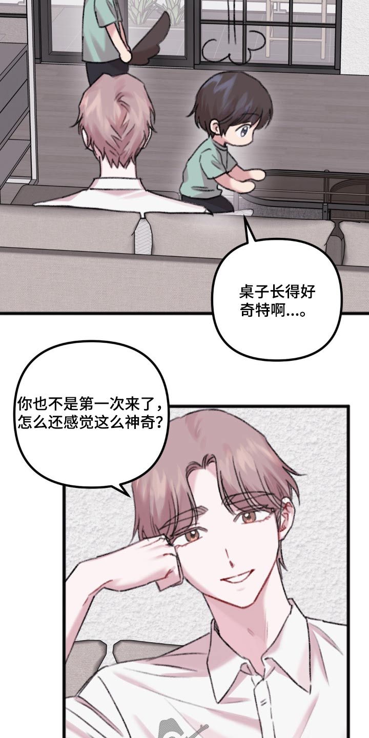 第44章：好奇4