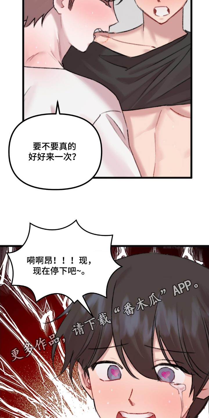 第45章：等一下15