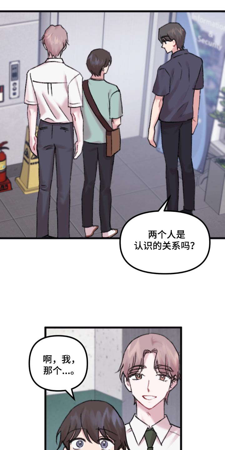 第47章：气氛2