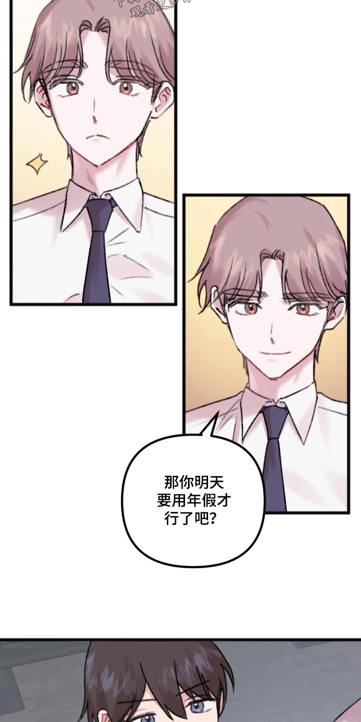 第43章：去你家19