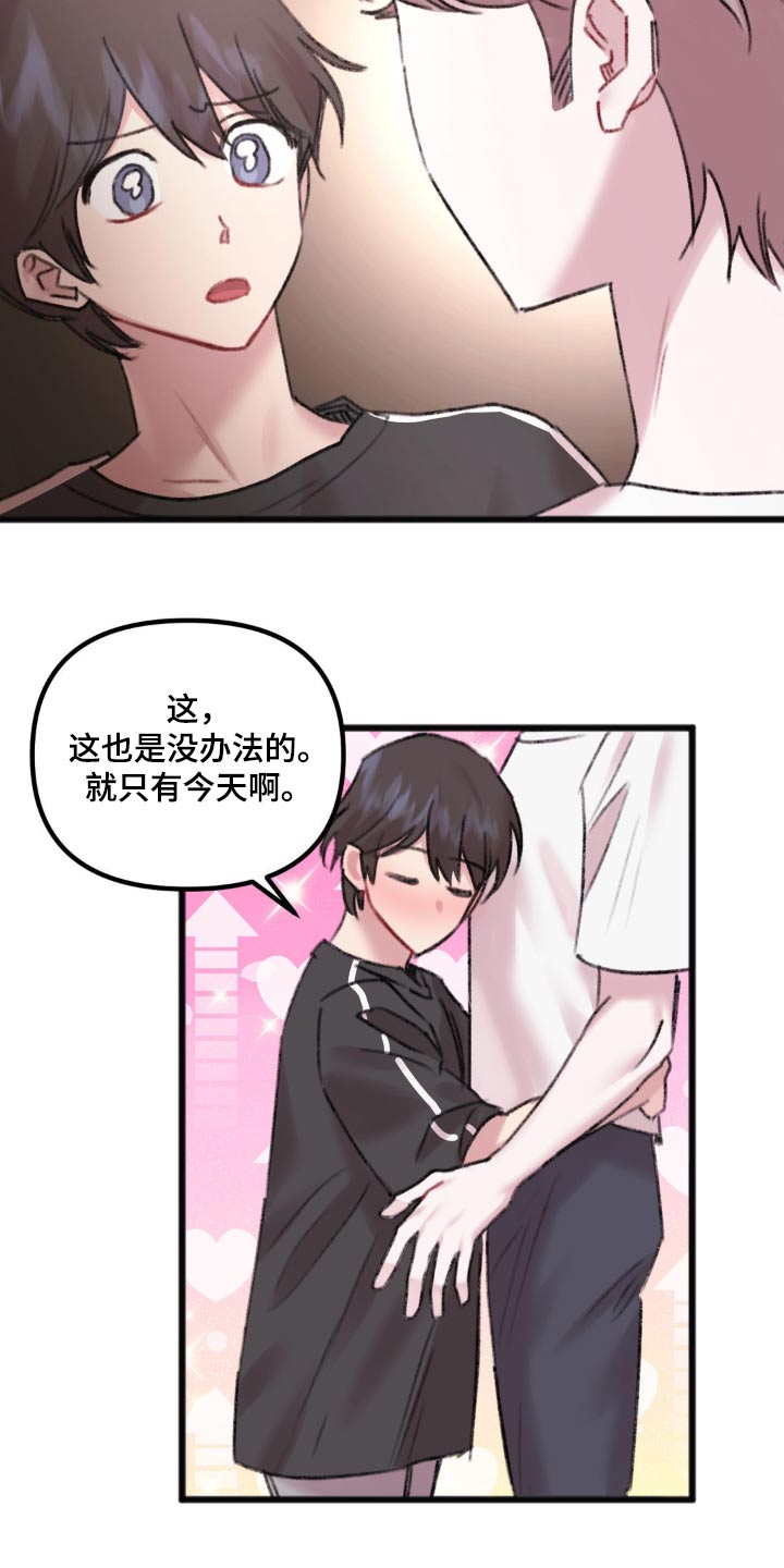第45章：等一下4