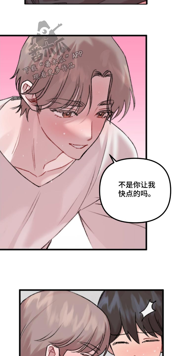 第45章：等一下14