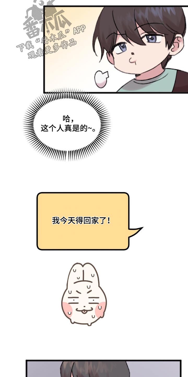 第47章：气氛6