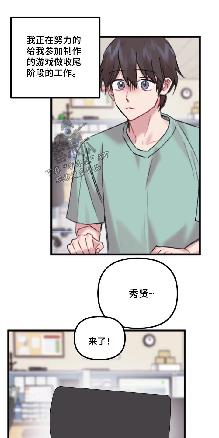 第43章：去你家13