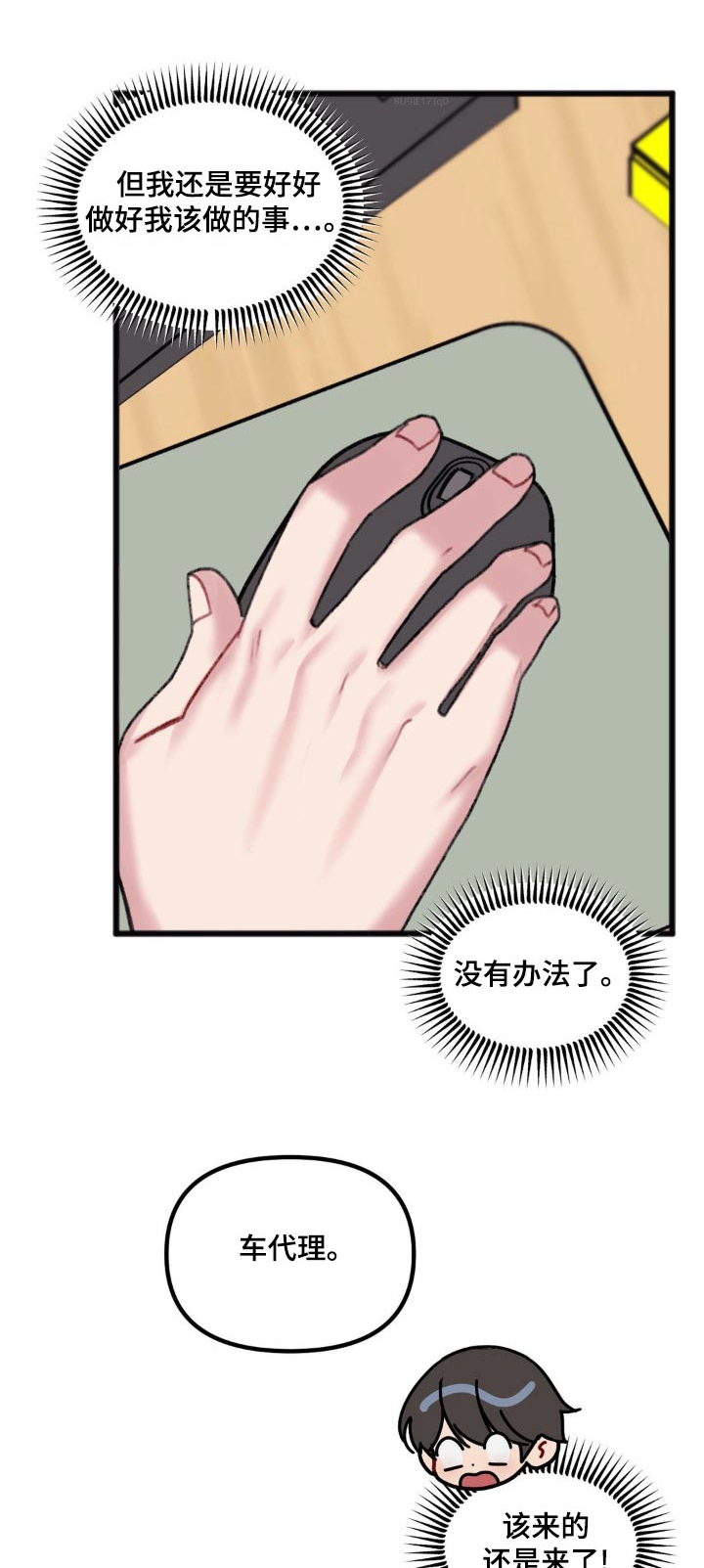 第48章：不太好0