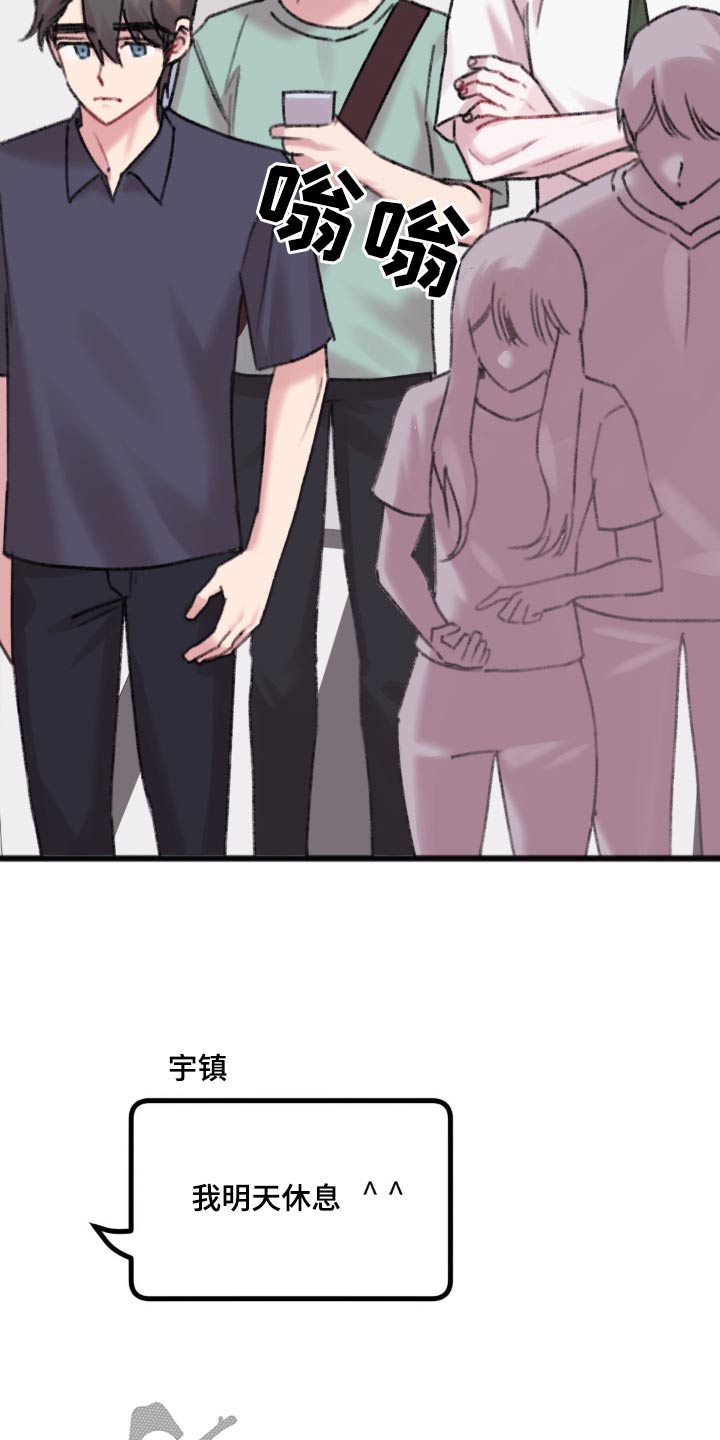 第47章：气氛5