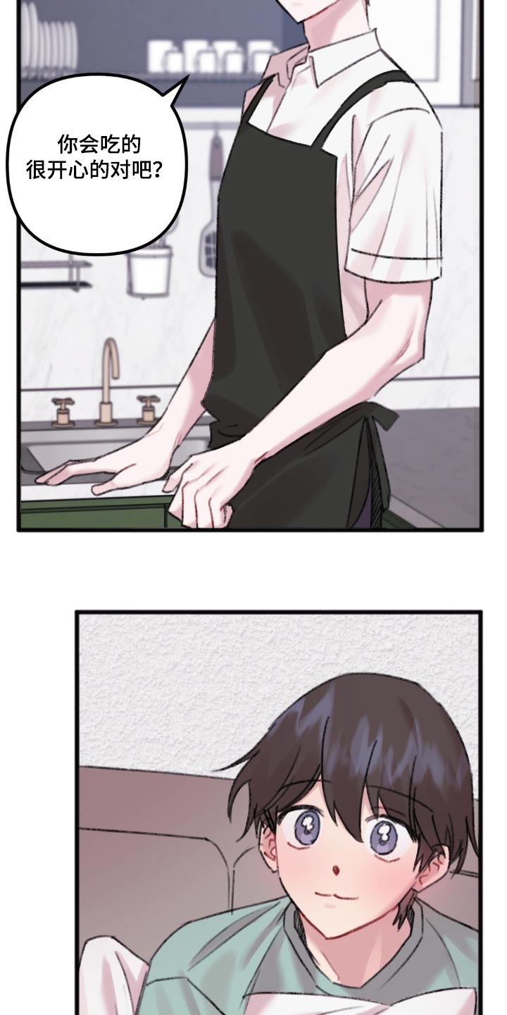 第44章：好奇11