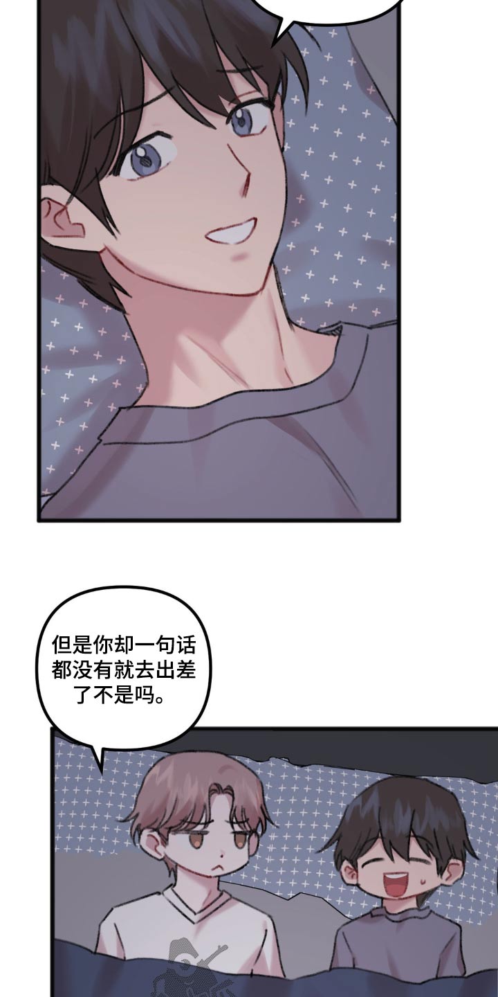第43章：去你家6