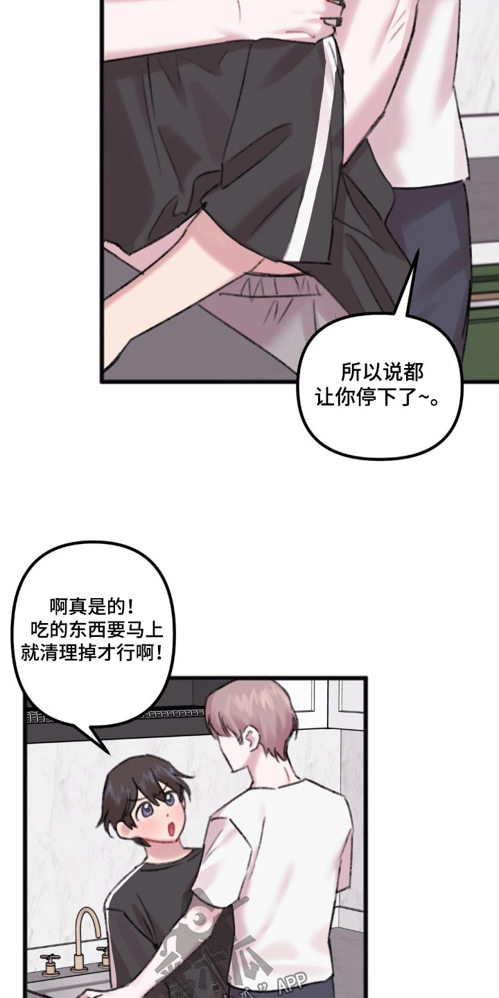 第45章：等一下1
