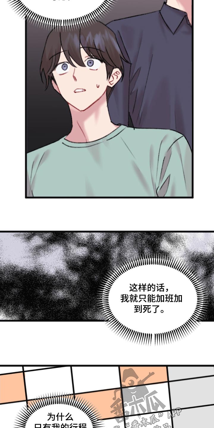 第48章：不太好10