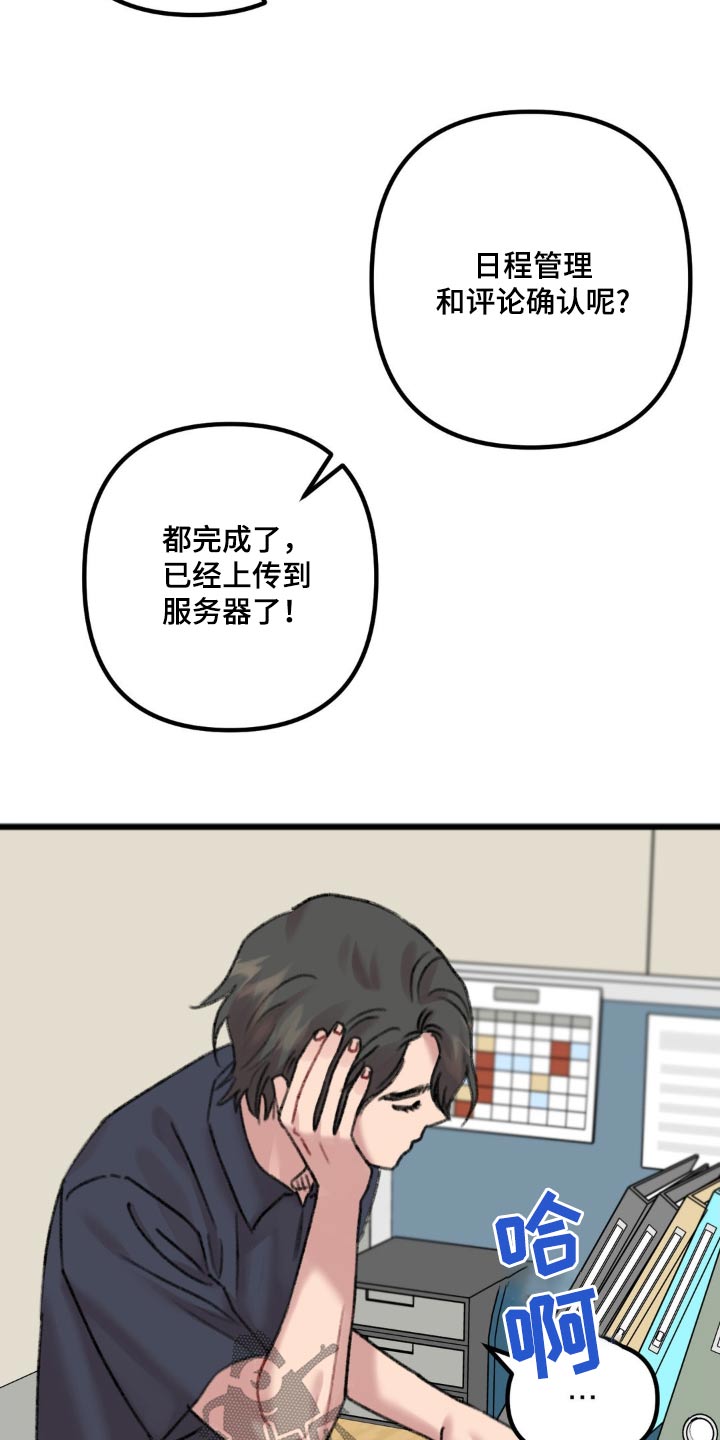 第48章：不太好3