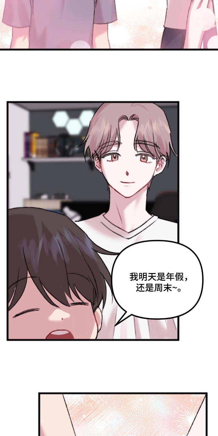 第43章：去你家2