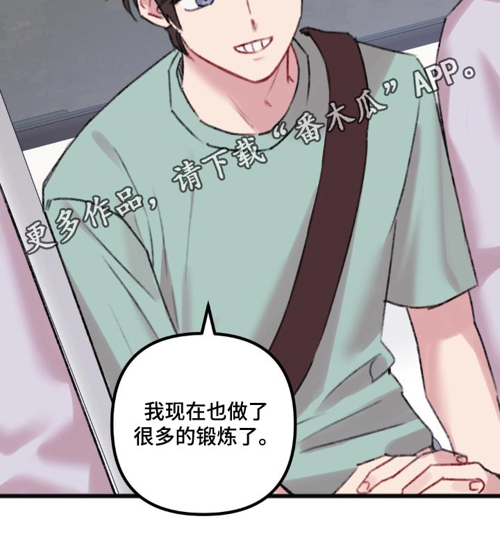 第43章：去你家20