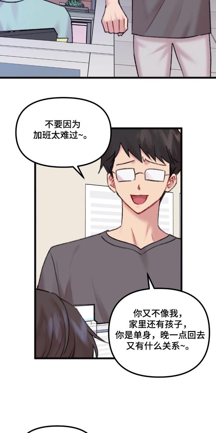 第48章：不太好20