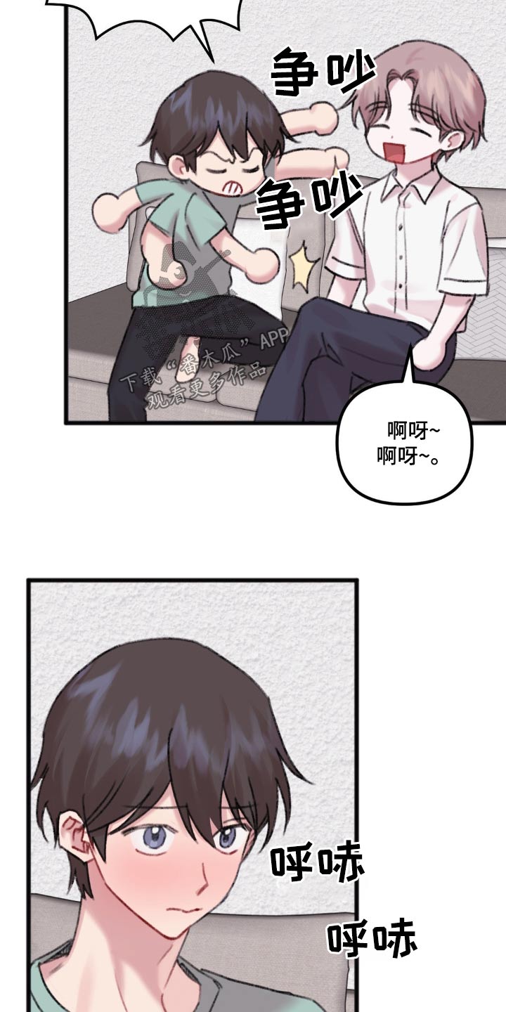 第44章：好奇7