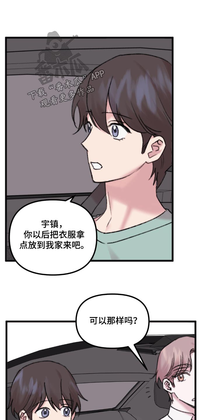 第46章：来我家吧10