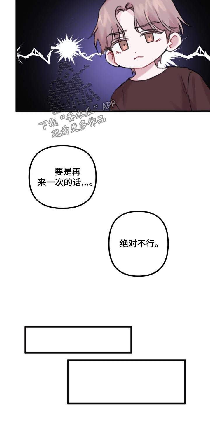 第46章：来我家吧5