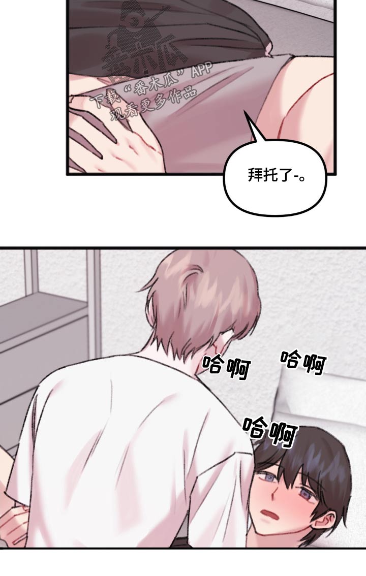 第45章：等一下12