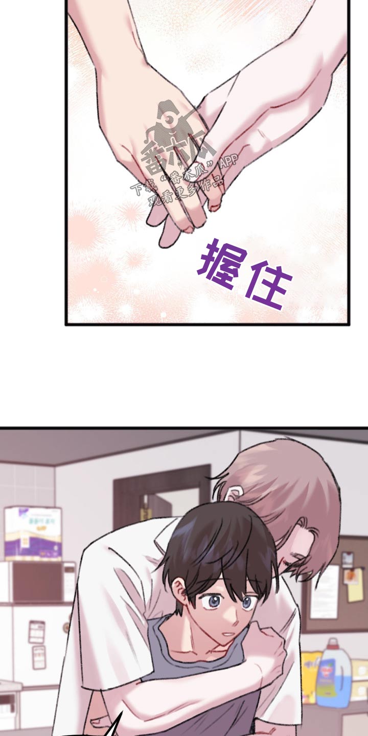 第43章：去你家3