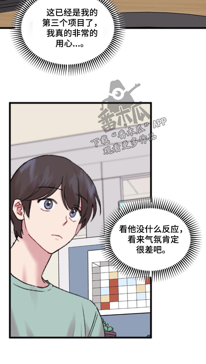 第47章：气氛21