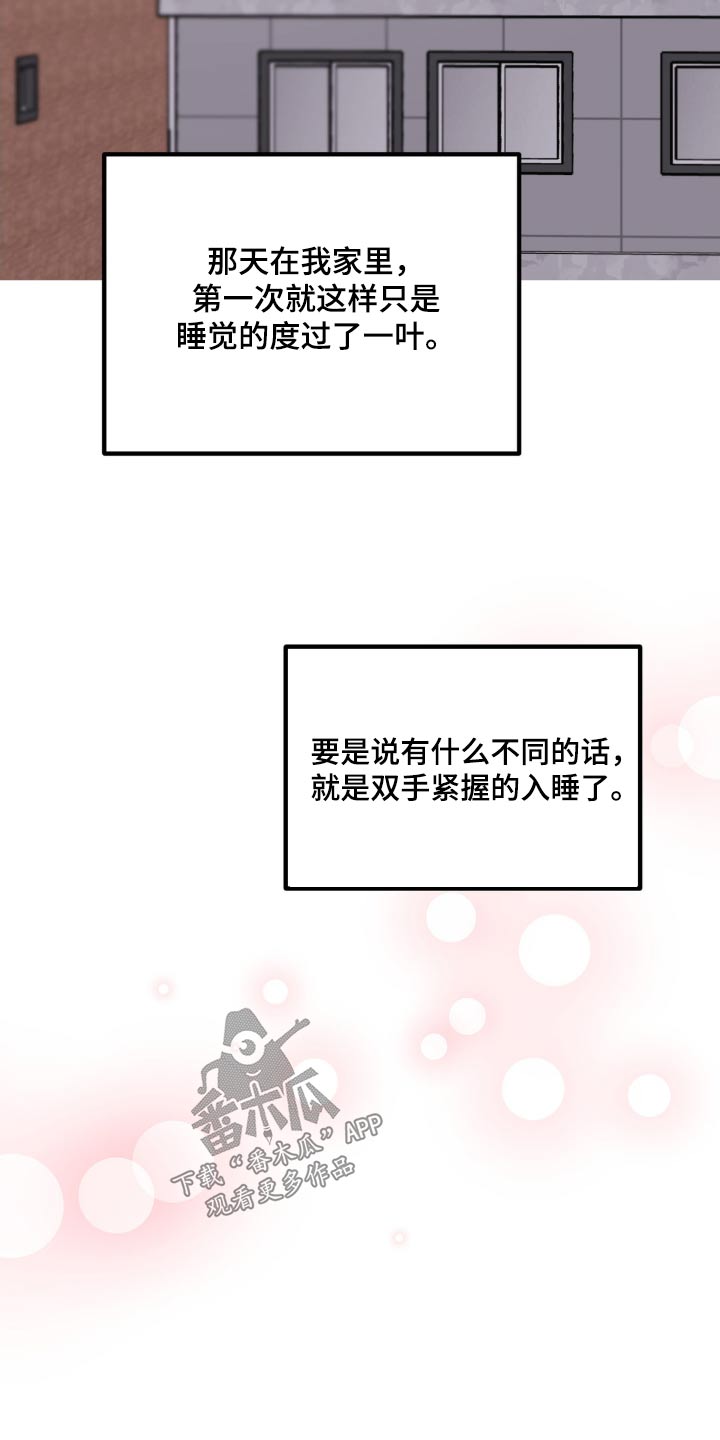第43章：去你家10