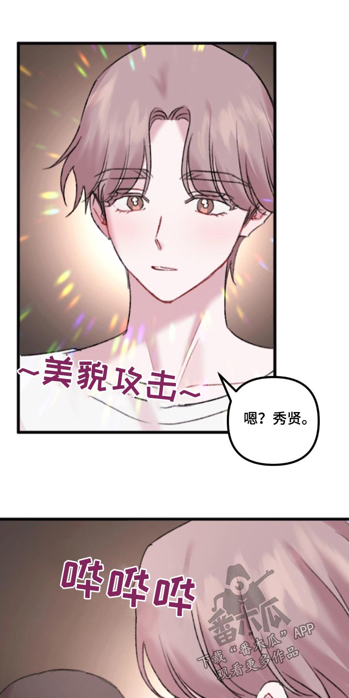 第45章：等一下3