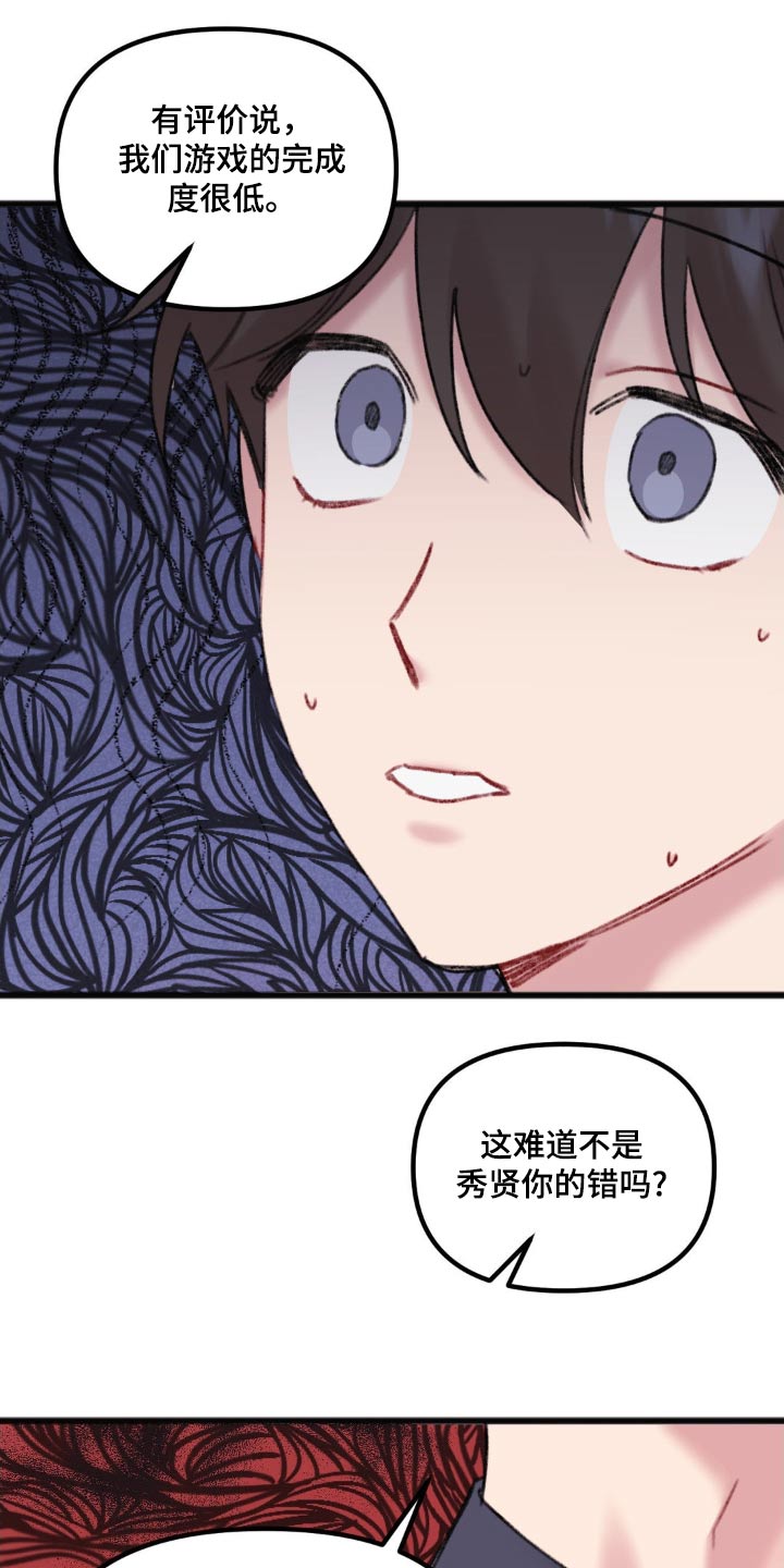 第48章：不太好13