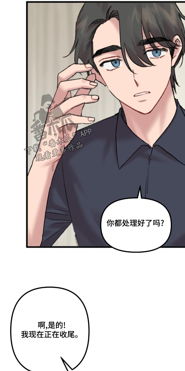 第48章：不太好2