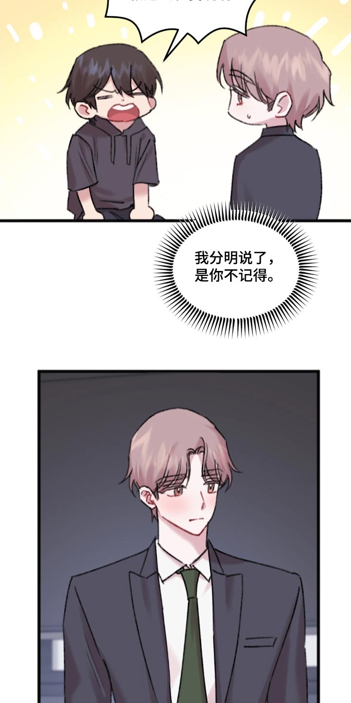 第42章：真的喜欢14