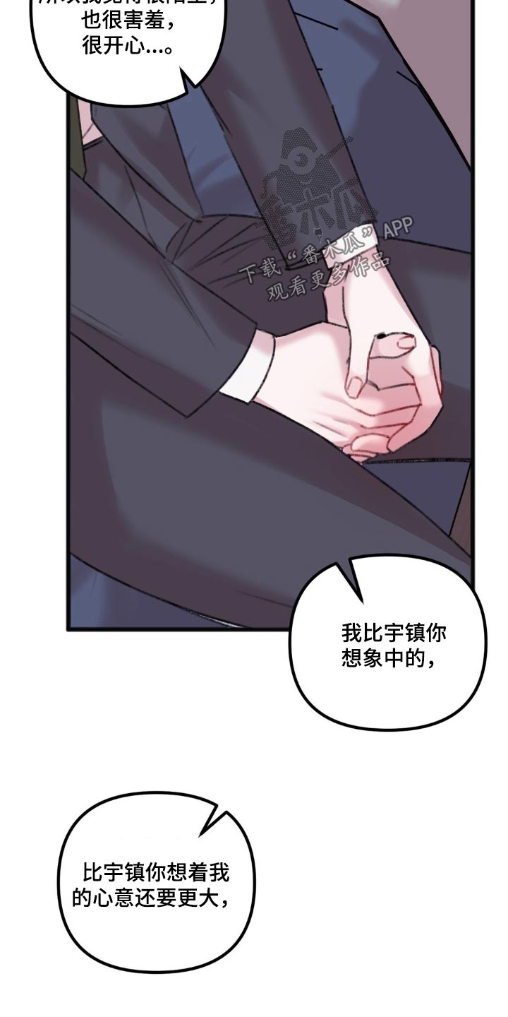 第42章：真的喜欢9