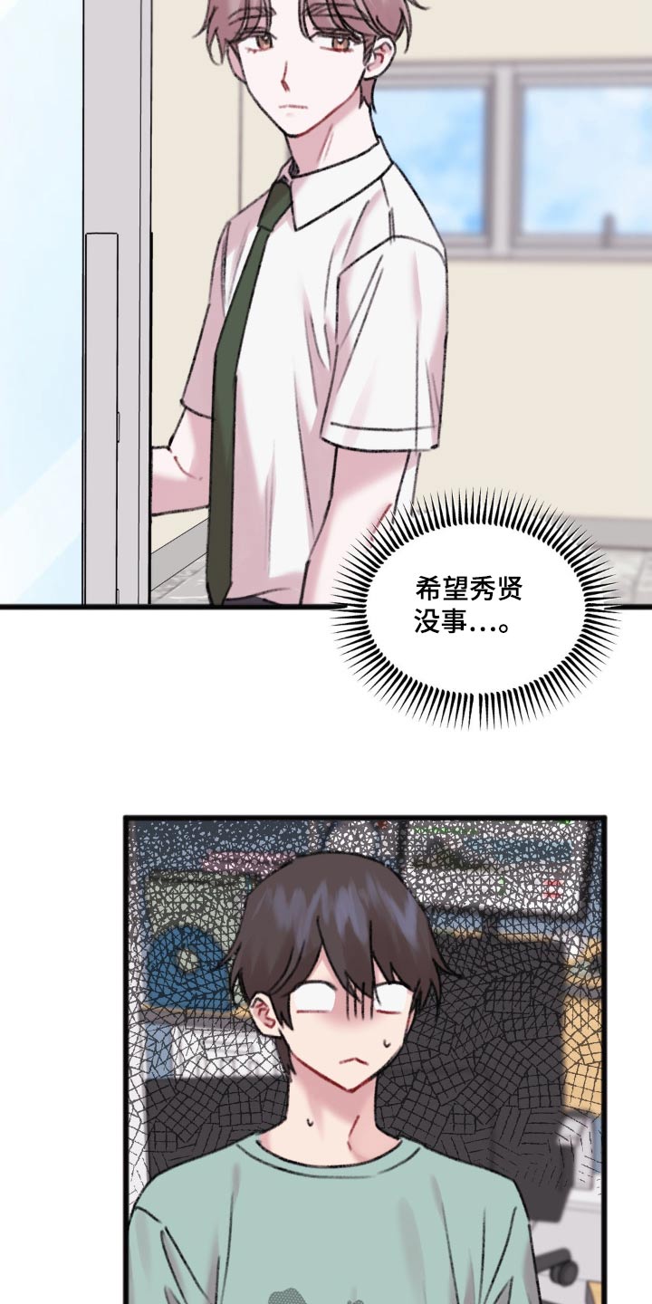第47章：气氛18