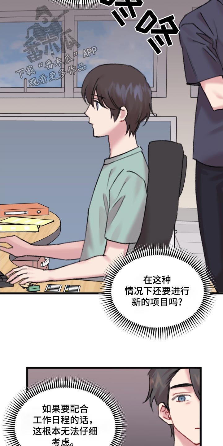 第48章：不太好9