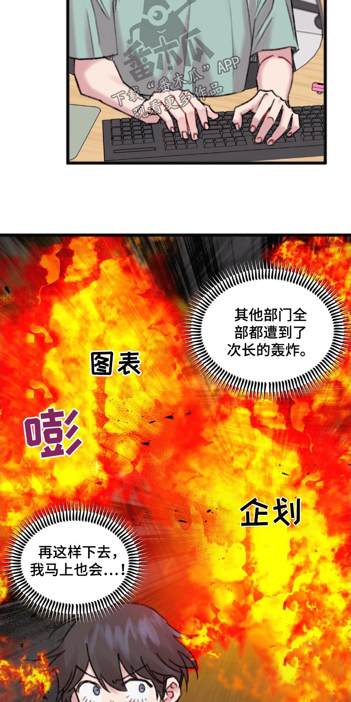第47章：气氛19