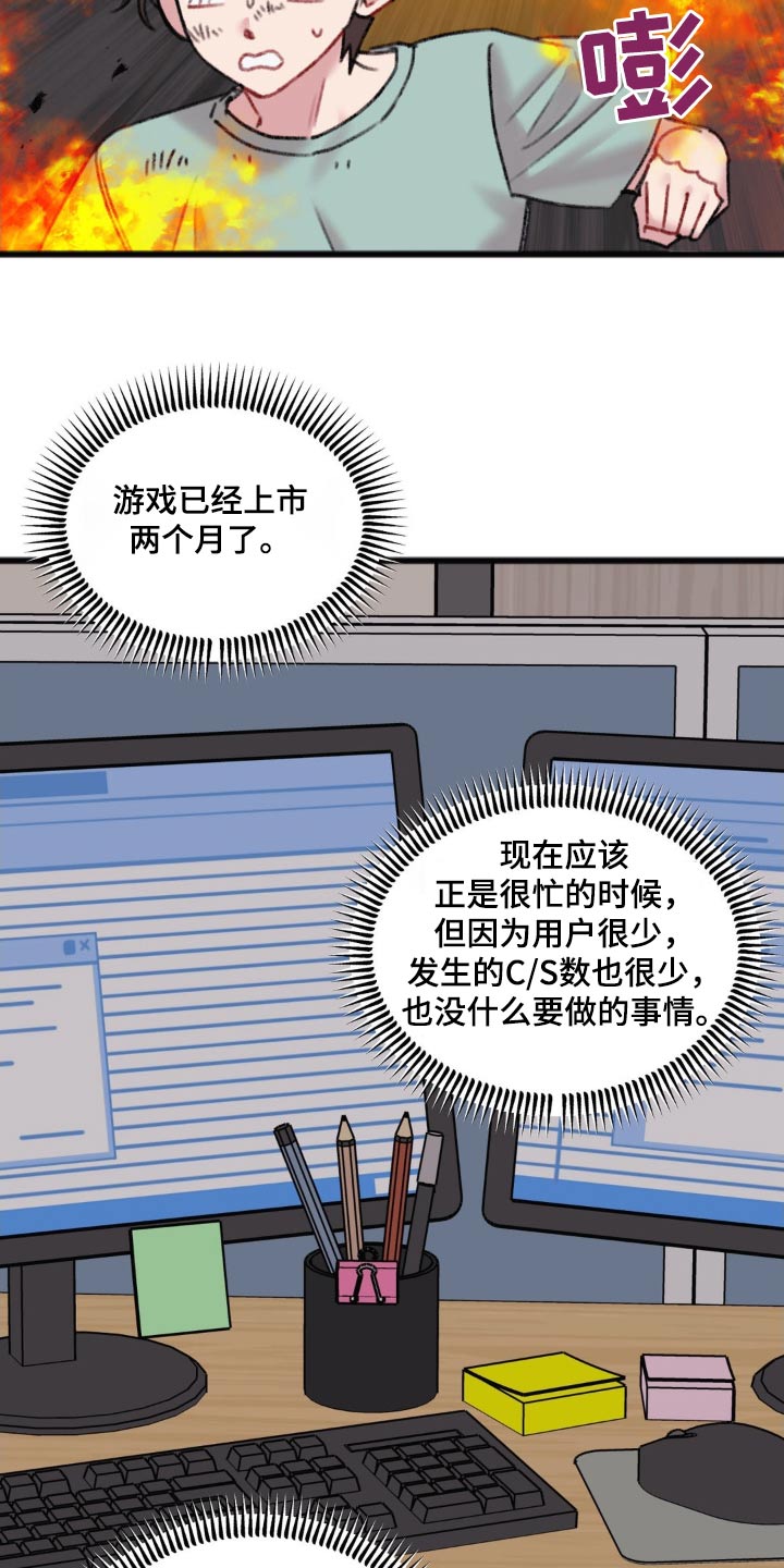 第47章：气氛20