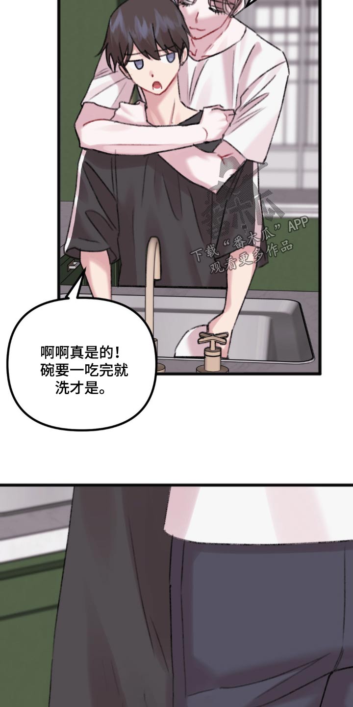 第44章：好奇16