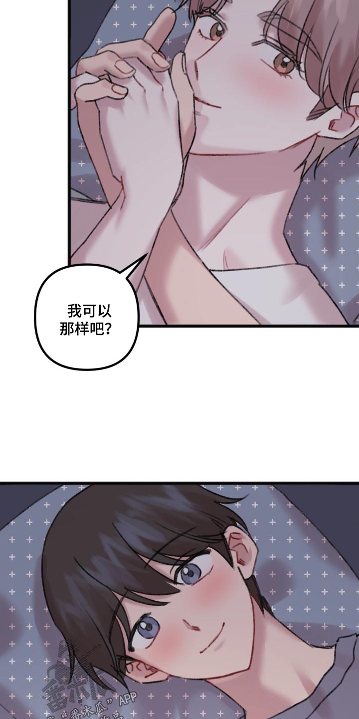 第43章：去你家8