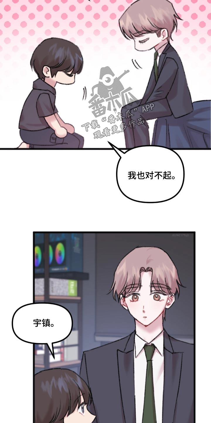 第42章：真的喜欢19