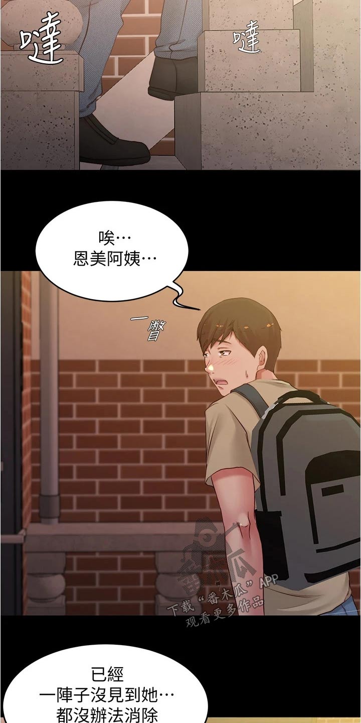 第74话10