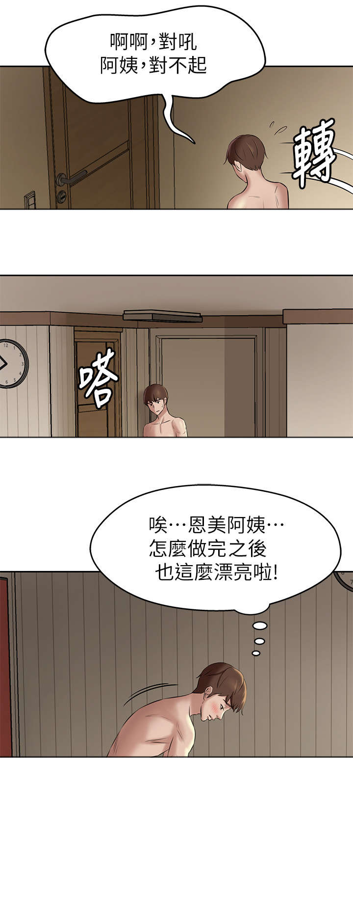 第16话3