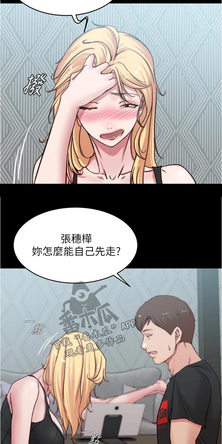 第107话8