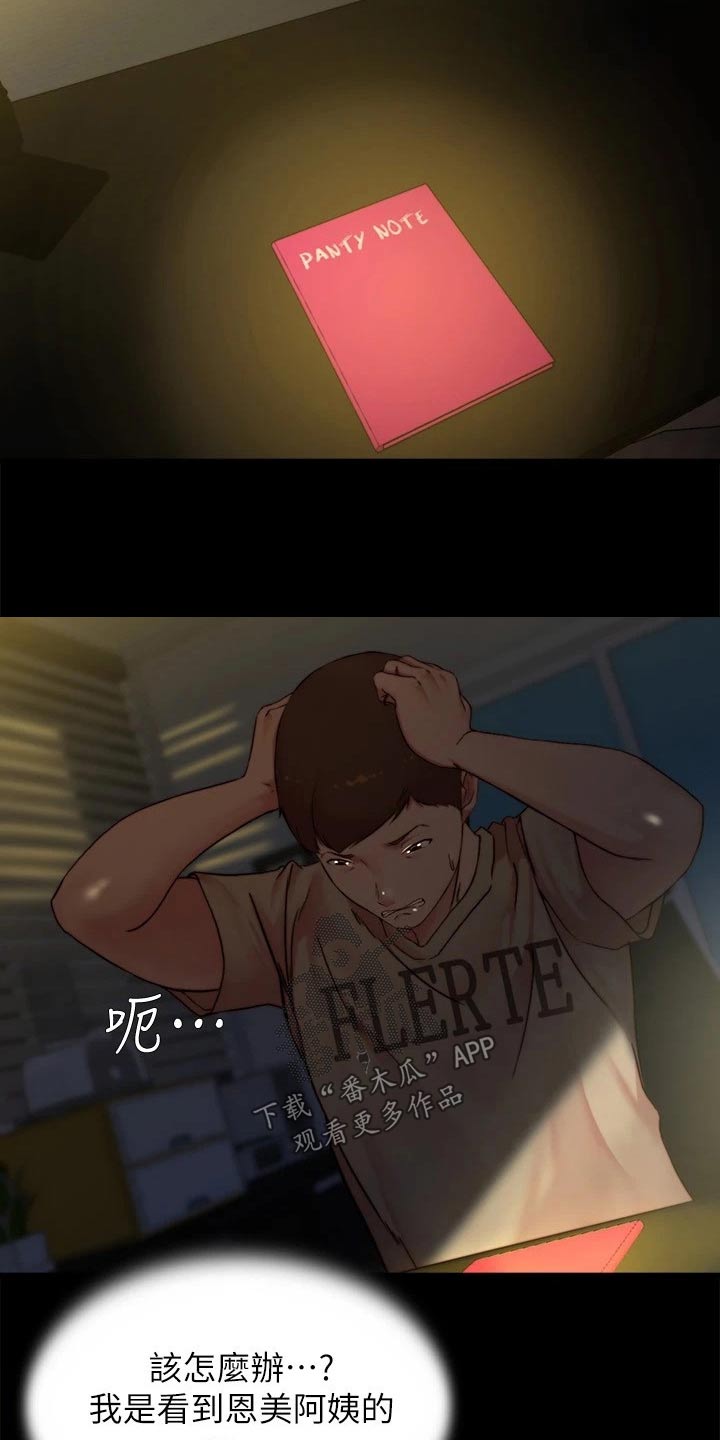 第132话6